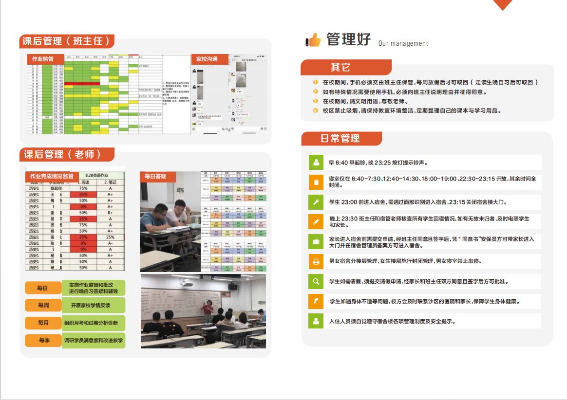 云南全日制高考复读、高三全年冲刺培训班